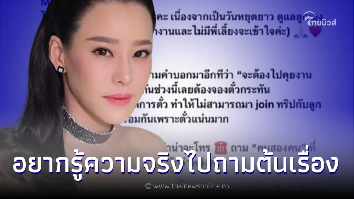 "หนิง ปณิตา" เคลื่อนไหวแล้ว ลั่นอยากรู้ให้ใทรถาม "สองคน" ที่ทำให้เกิดข่าว "หนิง ปณิตา" เคลื่อนไหวแล้ว ลั่นอยากรู้ให้ใทรถาม "สองคน" ที่ทำให้เกิดข่าว