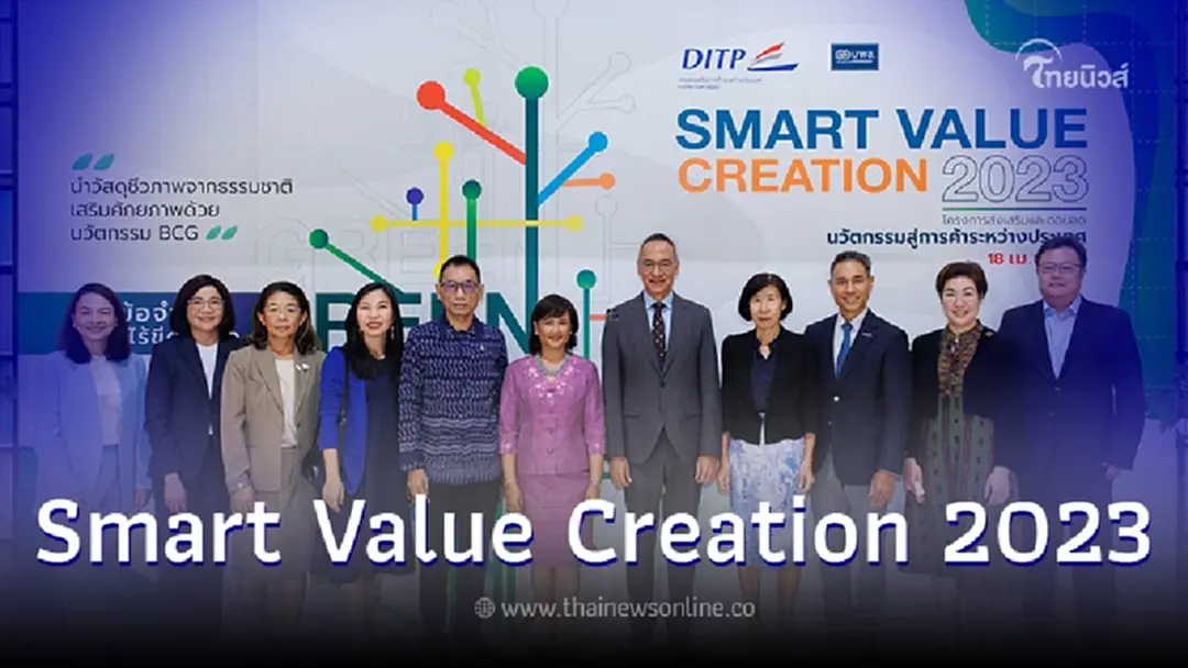 DITP ผนึก บพข. ผลักดันผู้ประกอบการไทยจับมือนักวิจัย ต่อยอดงานวิจัยด้วยนวัตกรรม BCG