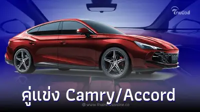 MG7 สปอร์ตซีดานคู่แข่ง Camry Accord เผยโฉมจริงที่ในงาน Shanghai Auto Show 2023