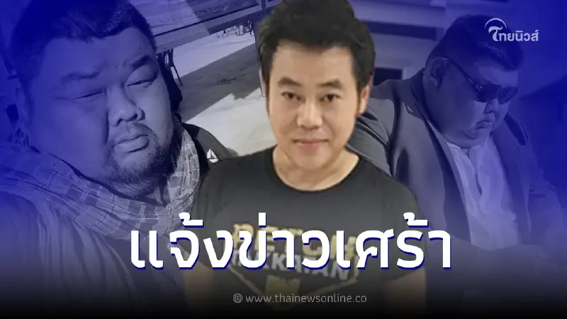 "เพชร สหรัตน์" โพสต์อาลัย "ครูโม พงษธร" นักแสดง MV ก.ข.ค. เสียชีวิตแล้ว "เพชร สหรัตน์" โพสต์อาลัย "ครูโม พงษธร" นักแสดง MV ก.ข.ค. เสียชีวิตแล้ว