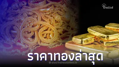 ราคาทองวันนี้ล่าสุด 18 เม.ย. 66 มีการปรับราคาลงทั้ง ทองรูปพรรณ ทองแท่ง ราคาทองวันนี้ล่าสุด 18 เม.ย. 66 มีการปรับราคาลงทั้ง ทองรูปพรรณ ทองแท่ง