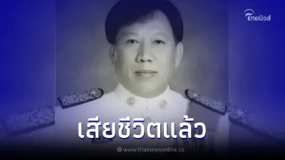 "ธีระทัศน์ เตียวเจริญโสภา" ผู้สมัคร ส.ส.สุรินทร์ เขต 6 รทสช. เสียชีวิต "ธีระทัศน์ เตียวเจริญโสภา" ผู้สมัคร ส.ส.สุรินทร์ เขต 6 รทสช. เสียชีวิต