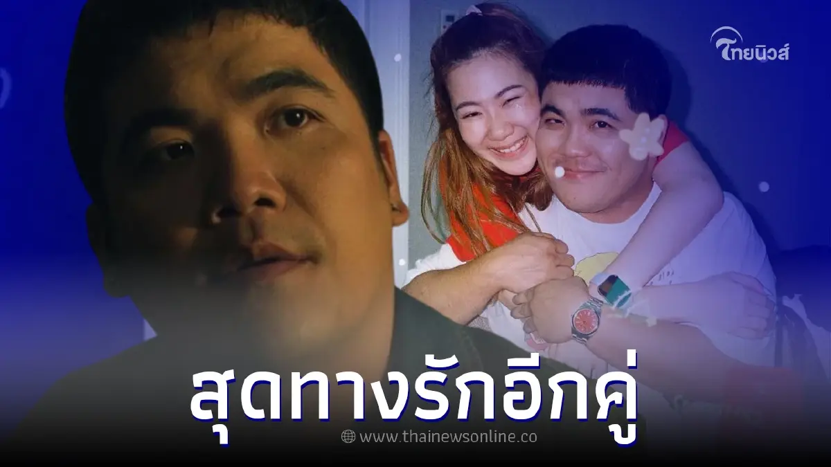 สุดทางรักอีกคู่ "แจ็ค แฟนฉัน" ประกาศเลิกกับแฟนสาวนอกวงการ สุดทางรักอีกคู่ "แจ็ค แฟนฉัน" ประกาศเลิกกับแฟนสาวนอกวงการ