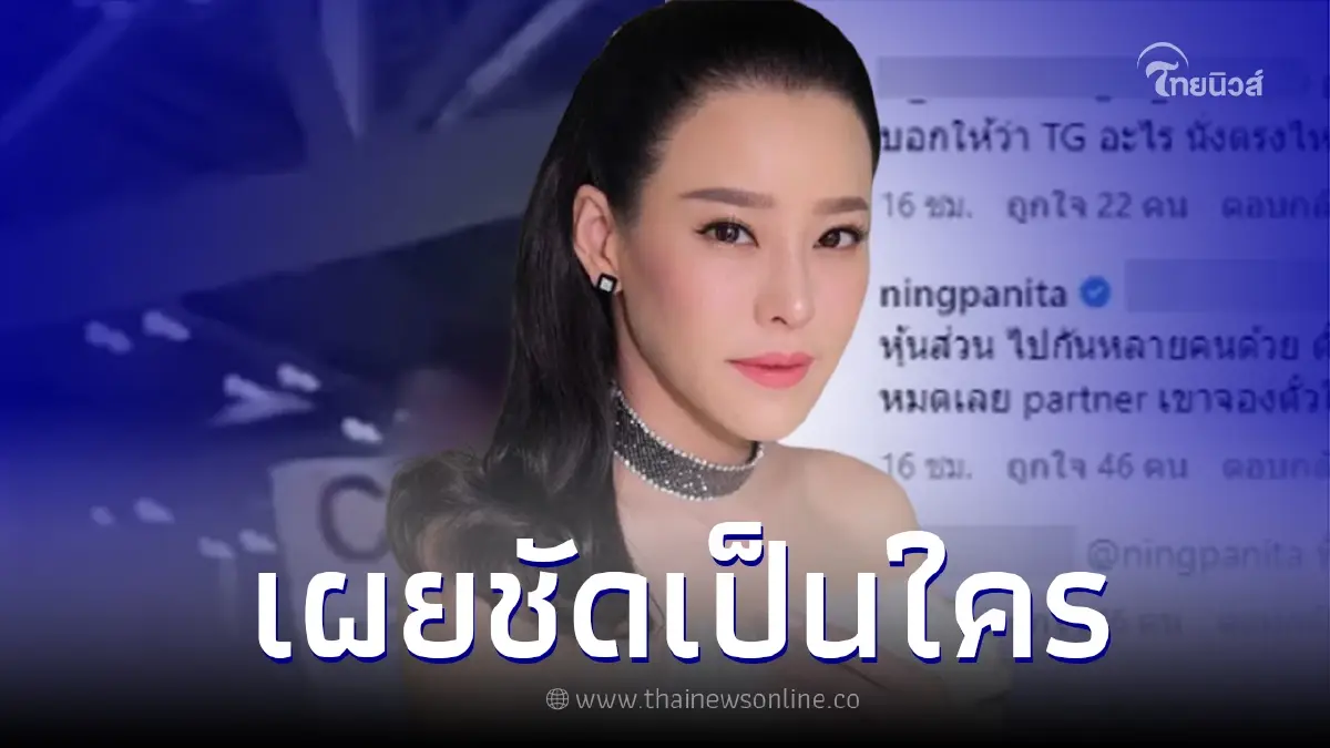 "หนิง ปณิตา" โผล่คอมเมนต์ IG สามี "จิน จรินทร์" ช่วยเฉลยสาวที่สนามบินเป็นใคร "หนิง ปณิตา" โผล่คอมเมนต์ IG สามี "จิน จรินทร์" ช่วยเฉลยสาวที่สนามบินเป็นใคร