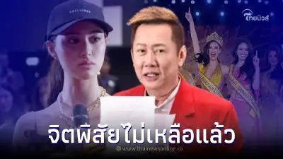 ณวัฒน์ ลั่นชัด เฌอเอม จิตพิสัยไม่น่าเหลือ มีผลกับการเข้ารอบแน่ ณวัฒน์ ลั่นชัด เฌอเอม จิตพิสัยไม่น่าเหลือ มีผลกับการเข้ารอบแน่