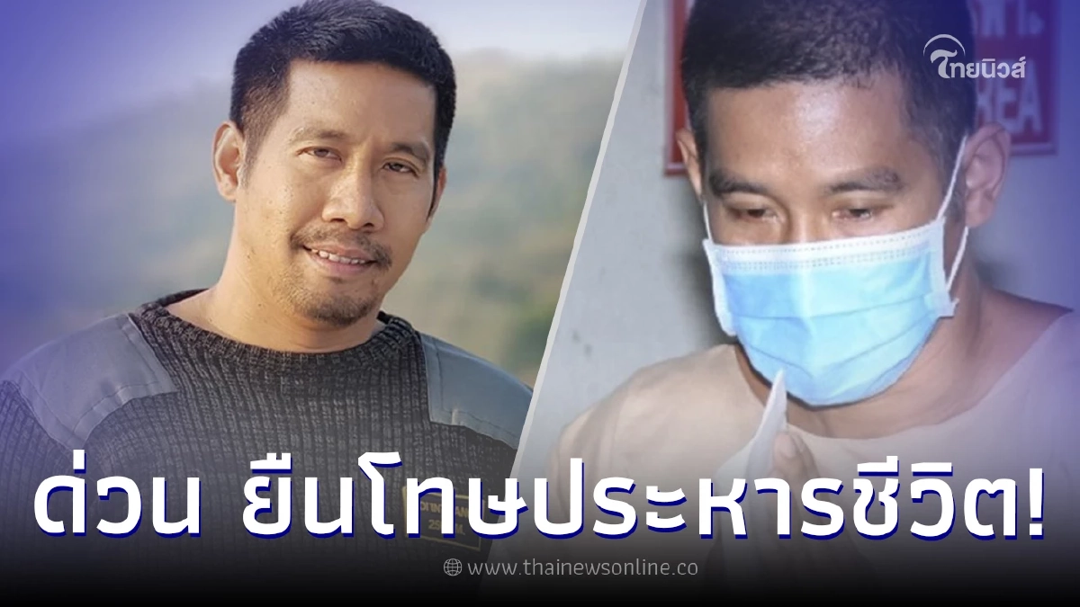 ด่วน ศาลฎีกายืนโทษประหาร “ผอ.กอล์ฟ” ฆ่าชิงทองห้างดัง เมืองลพบุรี ด่วน ศาลฎีกายืนโทษประหาร “ผอ.กอล์ฟ” ฆ่าชิงทองห้างดัง เมืองลพบุรี 