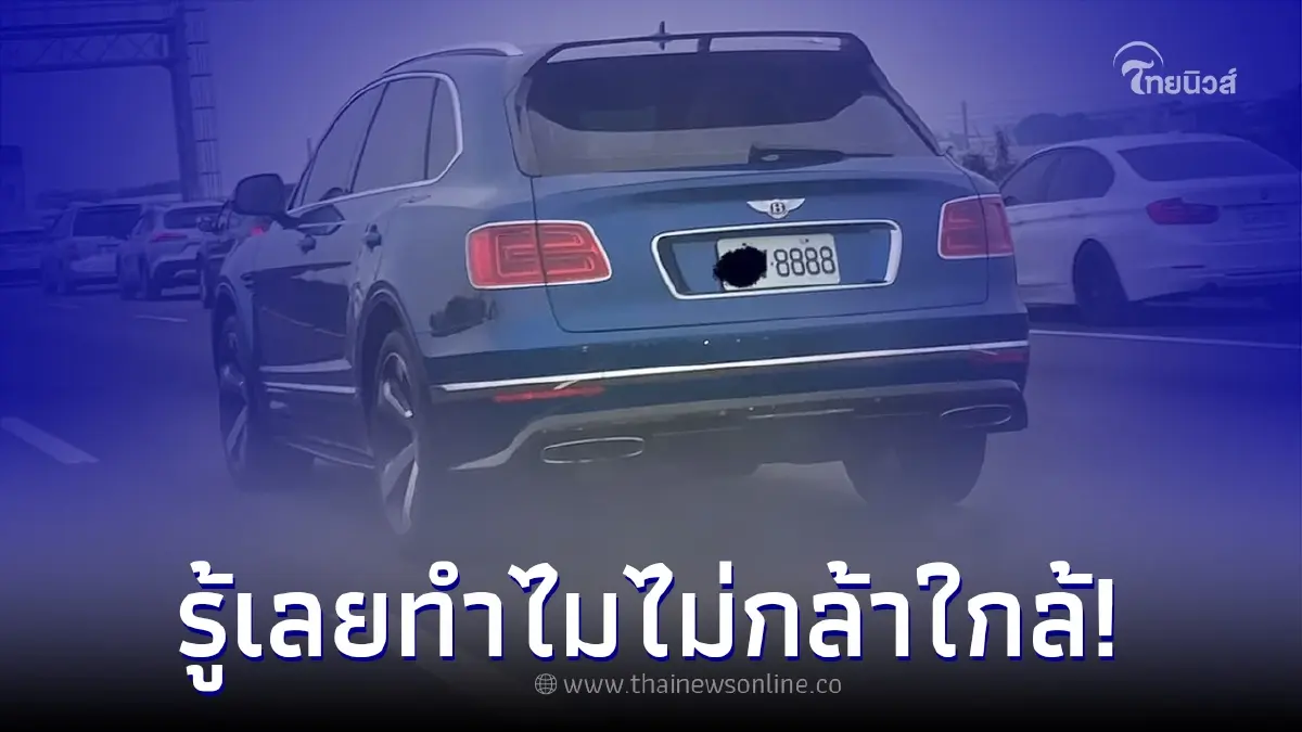 สาวสงสัยรถติด แต่มีรถคันหนึ่งไม่มีใครเข้าใกล้ พอดูป้ายทะเบียนเข้าใจทันที สาวสงสัยรถติด แต่มีรถคันหนึ่งไม่มีใครเข้าใกล้ พอดูป้ายทะเบียนเข้าใจทันที
