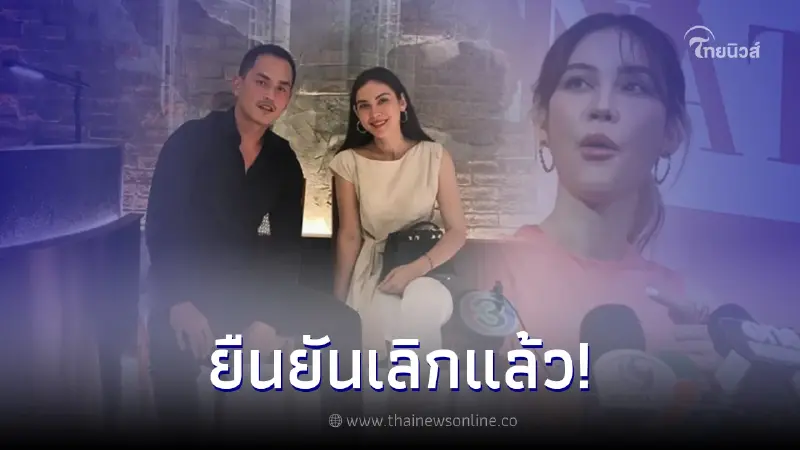 แมท ภีรนีย์ ประกาศเลิกรา สงกรานต์ เตชะณรงค์ ทายาทโบนันซ่า แมท ภีรนีย์ ประกาศเลิกรา สงกรานต์ เตชะณรงค์ ทายาทโบนันซ่า