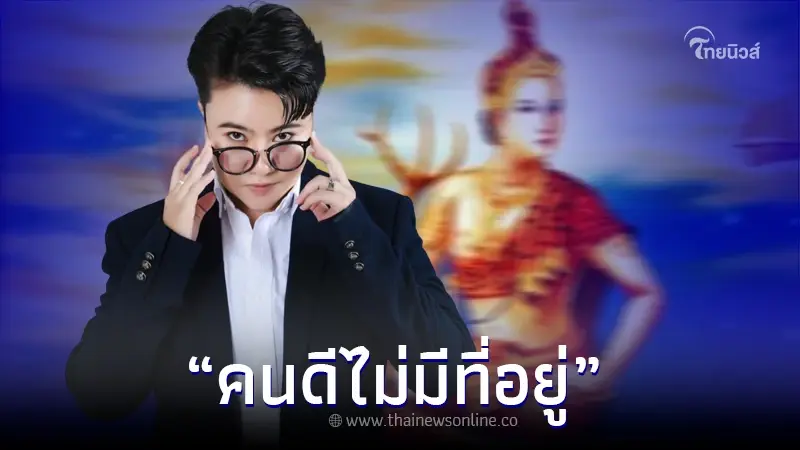 "หมอเค้ก" เปิดดวง 12 ราศี พฤหัสย้าย ช่วงนี้คนบ้าออกมาเยอะ คนดีไม่มีที่อยู่ "หมอเค้ก" เปิดดวง 12 ราศี พฤหัสย้าย ช่วงนี้คนบ้าออกมาเยอะ คนดีไม่มีที่อยู่