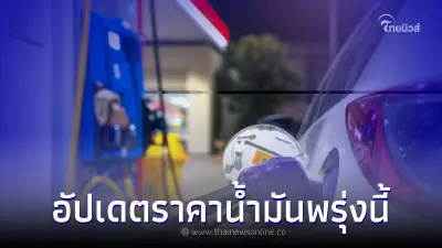 ราคาน้ำมันพรุ่งนี้ 11 เม.ย. 66 ราคาน้ำมันทุกชนิด กลุ่มเบนซิน แก๊สโซฮอล์ ดีเซล