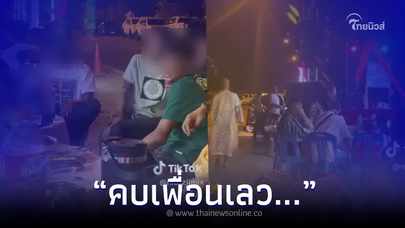 เพื่อนๆไปงานบวชเพื่อนสนิท ได้ยินเพลงที่แม่ของนาคร้อง หน้าเจื่อนทั้งโต๊าะ เพื่อนๆไปงานบวชเพื่อนสนิท ได้ยินเพลงที่แม่ของนาคร้อง หน้าเจื่อนทั้งโต๊าะ