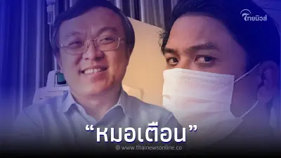 "หมอธีระ" ยกเคส "ป๋อ ณัฐวุฒิ" ติดโควิด หลังรอดทุกซีซั่น ย้ำป้องกันตัวให้ดี "หมอธีระ" ยกเคส "ป๋อ ณัฐวุฒิ" ติดโควิด หลังรอดทุกซีซั่น ย้ำป้องกันตัวให้ดี