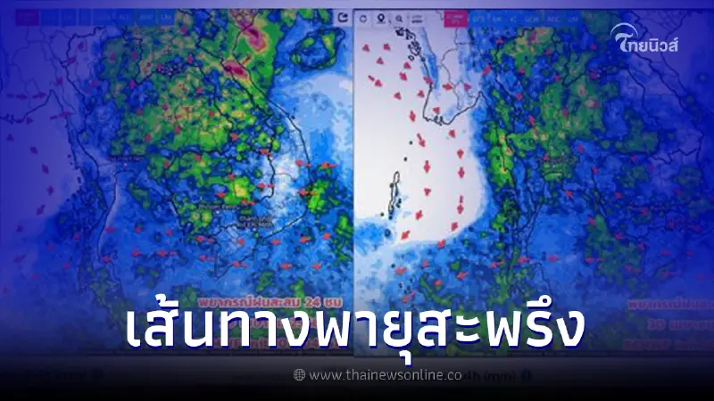ภาพสะพรึง เส้นทางเดินพายุฤดูร้อนลูกล่าสุด 29 เม.ย.-1พ.ค. ภาพสะพรึง เส้นทางเดินพายุฤดูร้อนลูกล่าสุด 29 เม.ย.-1พ.ค.