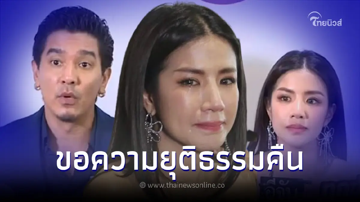 "ดีเจแมน" ชี้แจงคดี Forex-3D เผยถ้ารอดเตรียมฟ้องกลับ คนที่ทำร้ายครอบครัว "ดีเจแมน" ชี้แจงคดี Forex-3D เผยถ้ารอดเตรียมฟ้องกลับ คนที่ทำร้ายครอบครัว