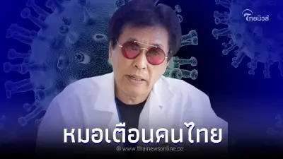 "หมอธีระวัฒน์" เตือนล่าสุด หลังโควิด-19 XBB.1.16 เริ่มระบาด