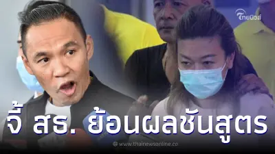 รพี ยัน เหยื่อ แอม ไซยาไนด์ ตอนนี้ดับ 13 ราย จี้  สธ. ย้อนผลชันสูตร ตั้งแต่ปี 58