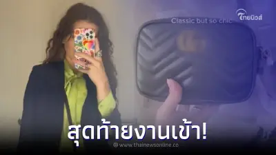 สาวน้ำตานอง รีวิวของแบรนด์เนม หลังได้ฟรีวันเริ่มงาน สุดท้ายงานเข้าเต็มๆ