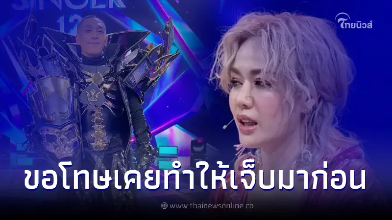"โต้ง Twopee" ขอโทษ "นิว นภัสสร" กลางรายการดัง ทำเอาช็อตฟีลกันถ้วนหน้า "โต้ง Twopee" ขอโทษ "นิว นภัสสร" กลางรายการดัง ทำเอาช็อตฟีลกันถ้วนหน้า