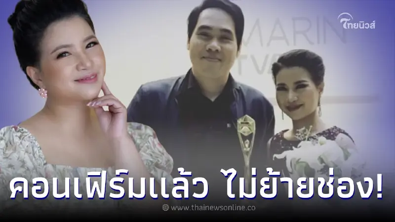 "จิตดี" พูดแล้ว หลังลือสนั่น ย้ายช่องตามผู้ประกาศคนดัง "พุทธ อภิวรรณ" "จิตดี" พูดแล้ว หลังลือสนั่น ย้ายช่องตามผู้ประกาศคนดัง "พุทธ อภิวรรณ"