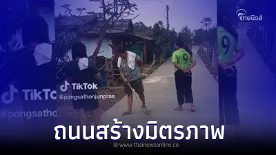 สุดแปลกใจ จู่ๆคนในซอยเกิดสามัคคีกันขึ้นมา งานนี้รู้เหตุผลถึงบางอ้อทันที