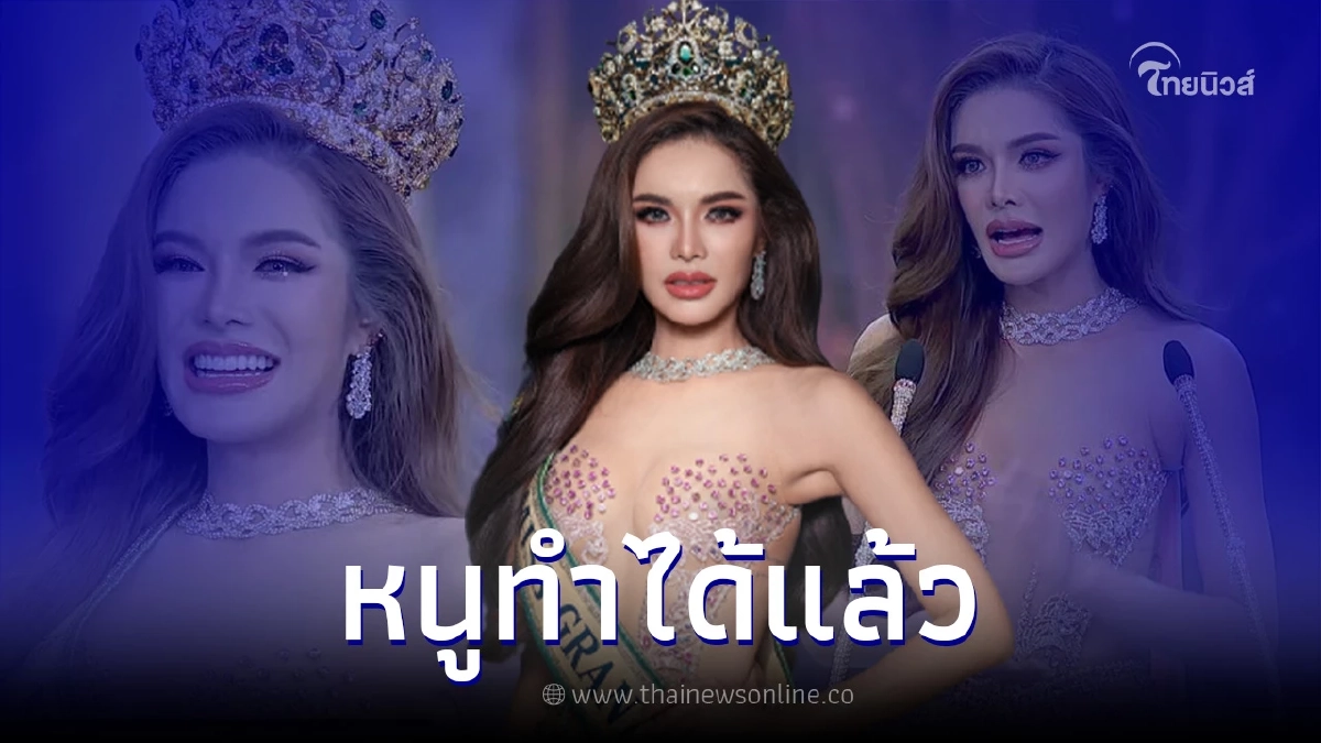 อุ้ม ทวีพร เปิดใจหลังมงลง มิสแกรนด์ไทยแลนด์ 2023 ตราบใดยังมีฝัน ขออย่ายอมแพ้ อุ้ม ทวีพร เปิดใจหลังมงลง มิสแกรนด์ไทยแลนด์ 2023 ตราบใดยังมีฝัน ขออย่ายอมแพ้