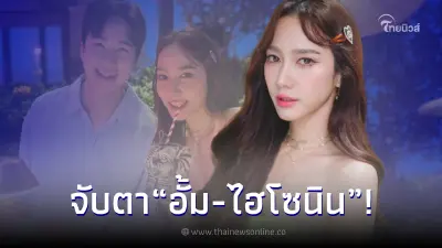 แห่ลุ้น "อั้ม พัชราภา" ดินเนอร์กับแก๊งเพื่อน แต่แฟนคลับหลุดโฟกัส ไฮโซดัง