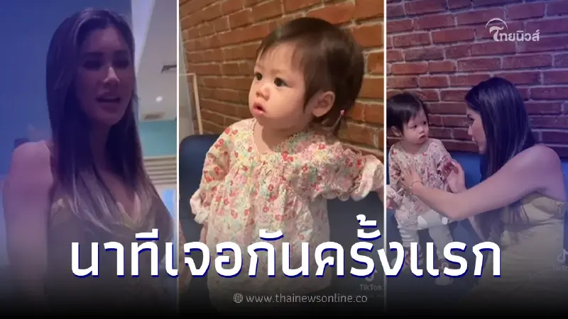 เผยนาที ปู ไปรยา เจอน้องเกล ครั้งแรก โดนตกหนักมาก เผยนาที ปู ไปรยา เจอน้องเกล ครั้งแรก โดนตกหนักมาก