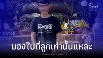 สาวถ่ายรูปให้แฟนอยู่ดีๆ หันไปเห็นของในมือลูกชาย ตกใจรีบขอขมาแทบไม่ทัน