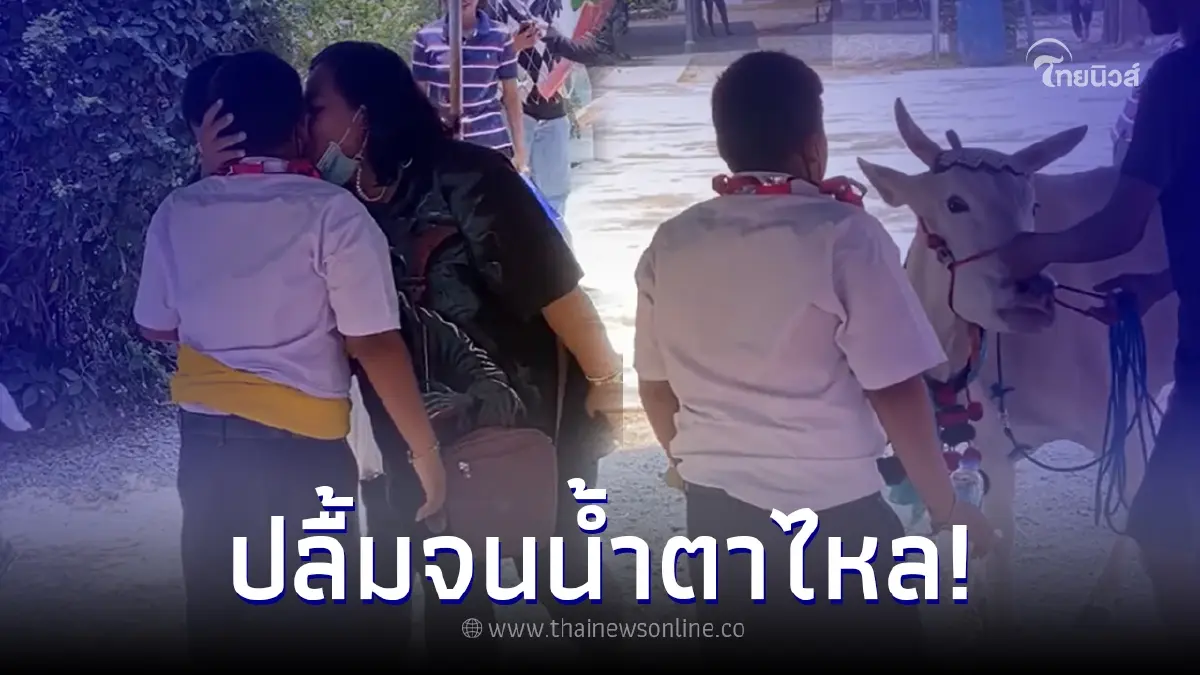 หนูน้อยเรียนจบ ป.6 พ่อแม่เอาของขวัญมาเซอร์ไพรส์ ดีใจจนกลั้นน้ำตาไม่อยู่
