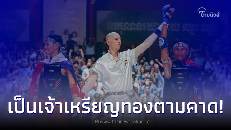 เขมร จัดแข่งขัน โบกาตอร์ ชิงแชมป์อาเซียน 4 ชาติร่วม เจ้าภาพคว้าเจ้าเหรียญทอง