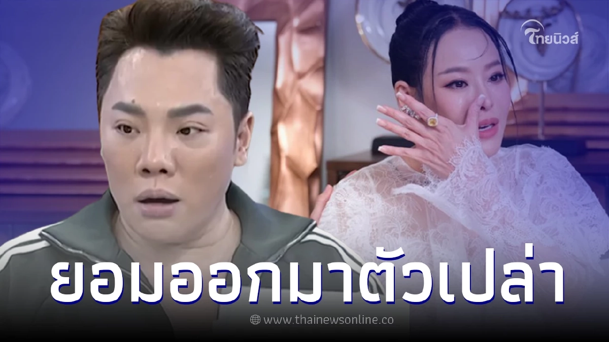 มดดำ เผย หนิง ปณิตา ยอมถอยออกมาไม่เอาอะไรเลย แต่มีข้อแม้เดียวเท่านั้น มดดำ เผย หนิง ปณิตา ยอมถอยออกมาไม่เอาอะไรเลย แต่มีข้อแม้เดียวเท่านั้น