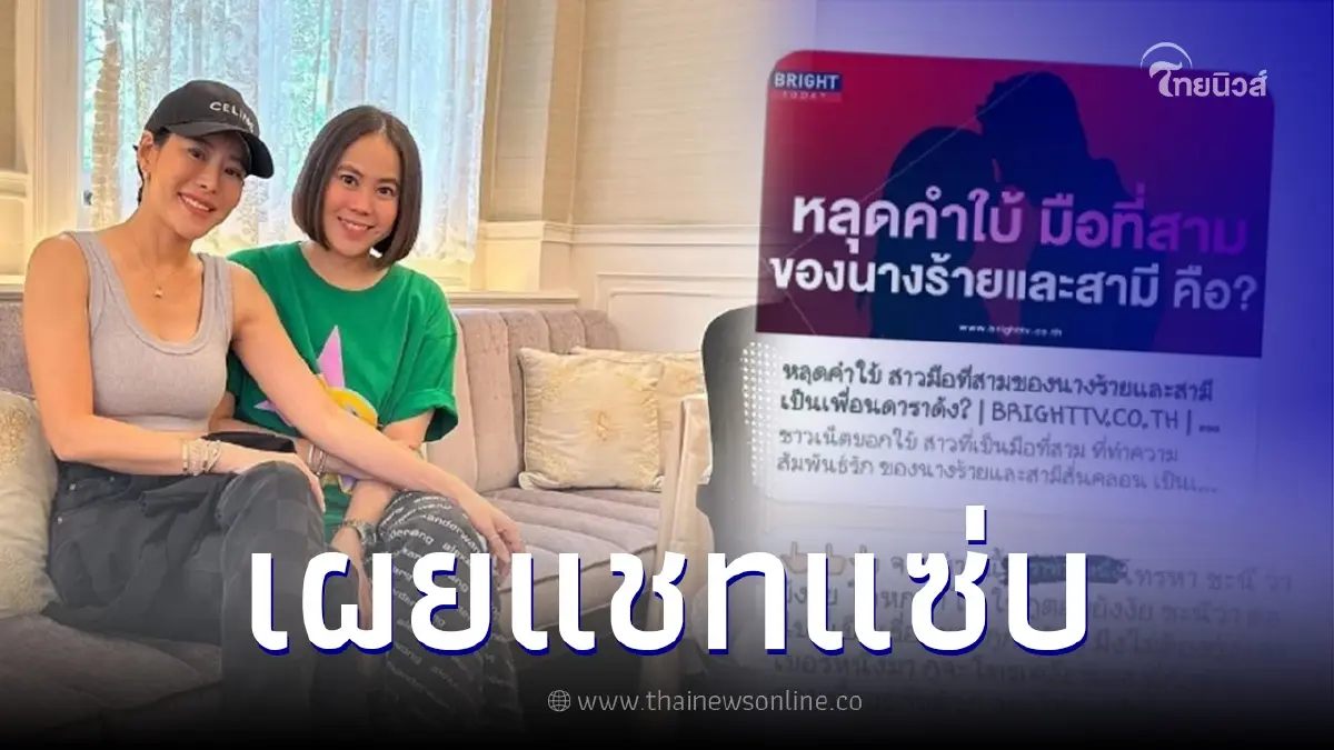 "แนน" น้องสาวหนิง เคลื่อนไหวเปิดแชทแซ่บ สาวร่างเล็กมือที่สามของนางร้าย "แนน" น้องสาวหนิง เคลื่อนไหวเปิดแชทแซ่บ สาวร่างเล็กมือที่สามของนางร้าย