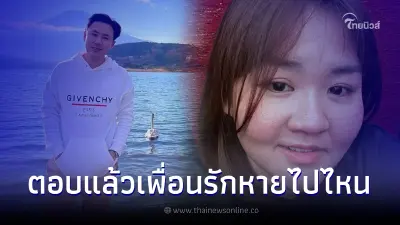 ชาวเน็ตโผล่ถาม "ปุ๊ก สรปุก" เพื่อนสนิท "ทนายตั้ม" หายไปไหน ชาวเน็ตโผล่ถาม "ปุ๊ก สรปุก" เพื่อนสนิท "ทนายตั้ม" หายไปไหน