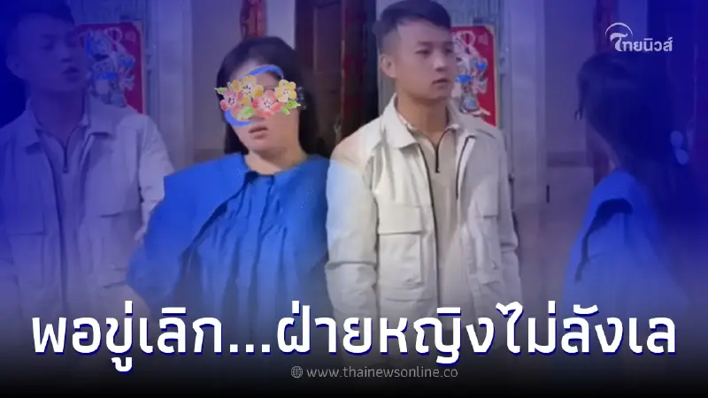 สาวเจอดีไปบ้านแฟนหนุ่มครั้งแรกโดนใช้ให้ล้างจาน อ้างเป็นธรรมเนียม