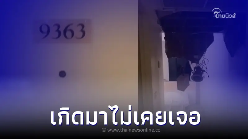 หนุ่มช็อกปนหลอน หลังเจอสภาพห้องพักโรงแรมหลักพัน เป็นใครก็อยู่ไม่ได้แน่ หนุ่มช็อกปนหลอน หลังเจอสภาพห้องพักโรงแรมหลักพัน เป็นใครก็อยู่ไม่ได้แน่