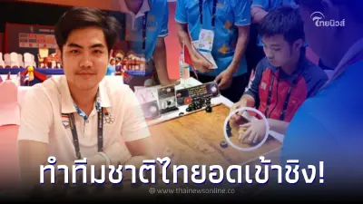 กรรมการยืนรุมเป็น 10 อ้างไม่เห็น เวียดนาม ฟาวล์ ทำ ทีมชาติไทย อดเข้าชิง