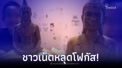 แม่กุมขมับ ลูกชายเล่นซน เอาปากกาเคมีเขียนพระ งานนี้กลับทำชาวเน็ตหลุดโฟกัส