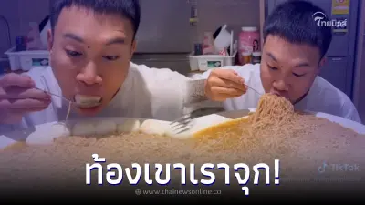 หนุ่มซดบะหมี่ 10 ซอง กับไข่ต้มอีก 8 ฟอง ตอนยัดเข้าปาก อยากถามว่าเอาไปไว้ไหน