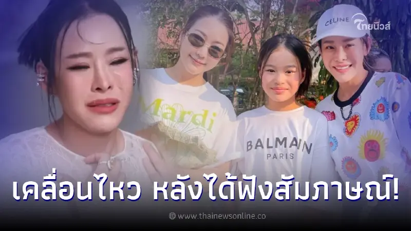 จั๊กจั่น อคัมย์สิริ เคลื่อนไหวถึง หนิง ปณิตา หลังจบไม่สวย จิน จรินทร์