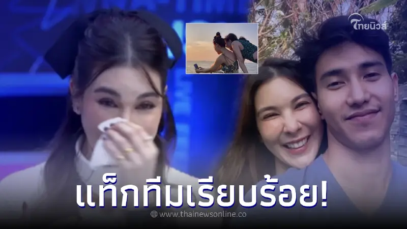 นางเอกสาวทนไม่ไหว หลังเห็น "โบว์ เบญจวรรณ" ปล่อยโฮกลางรายการ นางเอกสาวทนไม่ไหว หลังเห็น "โบว์ เบญจวรรณ" ปล่อยโฮกลางรายการ