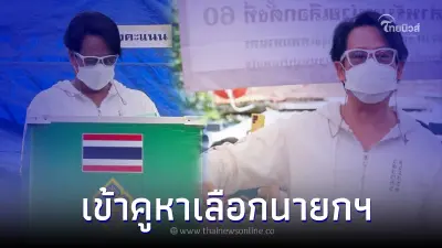 เบิร์ด ธงไชย นักร้องรุ่นใหญ่วงการบันเทิง ใช้สิทธิเลือกตั้งประเทศไทยปี 66 เบิร์ด ธงไชย นักร้องรุ่นใหญ่วงการบันเทิง ใช้สิทธิเลือกตั้งประเทศไทยปี 66