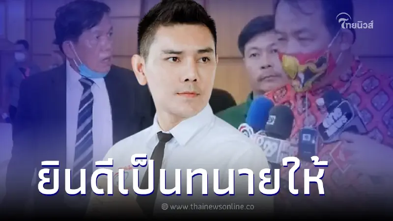 ทนายอั๋น โพสต์ถึง ลุงทศพล อาจารย์เกษียณ หลัง ตบ ศรีสุวรรณ ปากแตก ทนายอั๋น โพสต์ถึง ลุงทศพล อาจารย์เกษียณ หลัง ตบ ศรีสุวรรณ ปากแตก