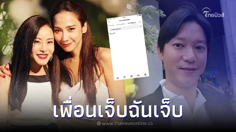อั้ม พัชราภา ไม่เอาไว้ แม้คบ จิน เป็นเพื่อนนาน 30 ปี แต่มาทำให้ หนิง เสียใจ อั้ม พัชราภา ไม่เอาไว้ แม้คบ จิน เป็นเพื่อนนาน 30 ปี แต่มาทำให้ หนิง เสียใจ