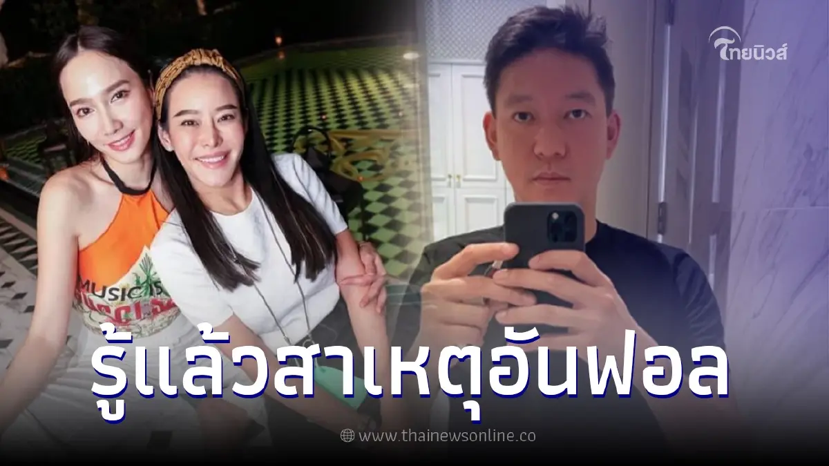 รู้แล้ว อั้ม พัชราภา อันฟอลไอจี จิน เพราะอะไร หลังโยงเอี่ยวประเด็น หนิง รู้แล้ว อั้ม พัชราภา อันฟอลไอจี จิน เพราะอะไร หลังโยงเอี่ยวประเด็น หนิง