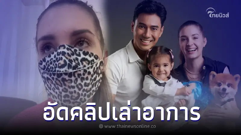 "คิตตี้" ภรรยา "เอส กันตพงศ์" ตัดสินใจ อัดคลิปครั้งแรก เล่าอาการล่าสุดสามี "คิตตี้" ภรรยา "เอส กันตพงศ์" ตัดสินใจ อัดคลิปครั้งแรก เล่าอาการล่าสุดสามี