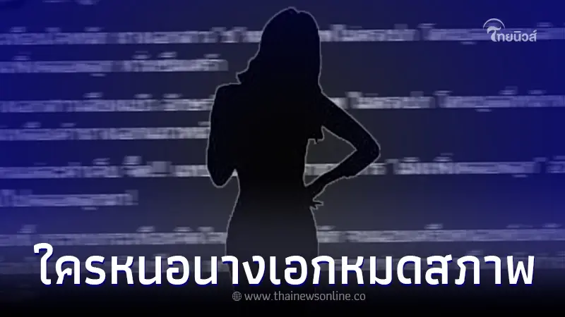 ใครเอ่ย "นางเอก ช." หลังเลิกแฟนปล่อยตัวปล่อยใจ จนโดนบูลลี่หนัก ใครเอ่ย "นางเอก ช." หลังเลิกแฟนปล่อยตัวปล่อยใจ จนโดนบูลลี่หนัก