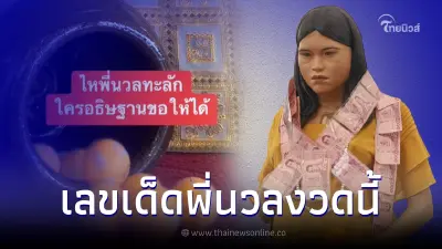 จดให้ไว "เลขเด็ดพี่นวล" 1 มิ.ย. 2566 งวดนี้เลขสวยมาก เลขเด็ด1/6/66