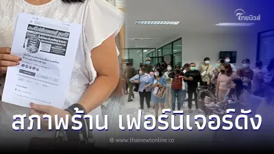 ผู้เสียหาย ทนไม่ไหว บุกหน้าร้านเฟอร์นิเจอร์ดังโกง สภาพไม่ตรงปกอย่างแรง