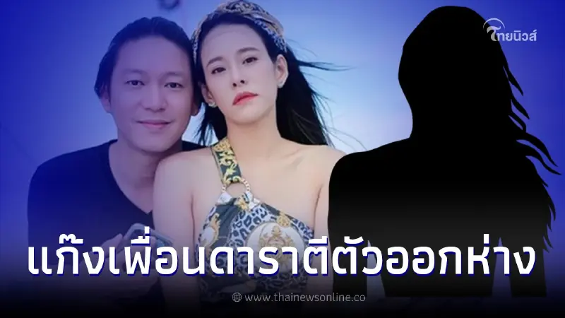 วงในหลุดเม้าท์ เพื่อนดาราแห่ตีตัวออกห่างสาว ม. ที่เป็นข่าวกับ จิน จรินทร์