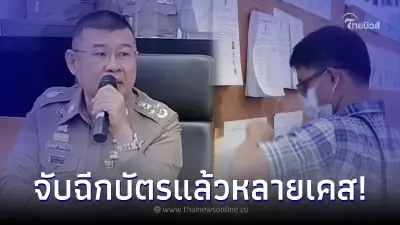 "บิ๊กเด่น" รับรายงาน  ปชช.กระทำผิด ฉีกบัตรเลือกตั้ง 8 เคส